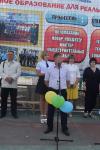 Торжественная линейка в честь Дня знаний в КТТ