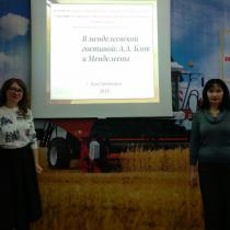 Международный год Периодической таблицы химических элементов. Преподаватели Л. Е. Фоминичева и С. С. Богданова