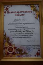 Проект КТТ «Помним! Чтим! Гордимся»